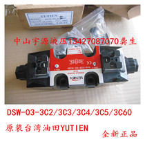 Taiwan YUTIEN Oilfield DSW-03-2B2 3C2 3C3 3C4 3C60 Hydraulic solenoid valve directional control valve