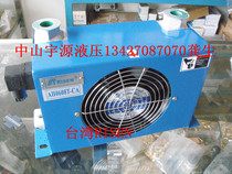 AH0608T-CA Air Cooler Hydraulic System CNC Oil Cooler Radiator