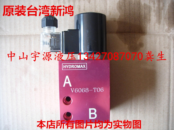 Taiwan Xinhong electric check valve V6068-T06 V2068-T03 V2066-T066 Lifting Pressure Valve