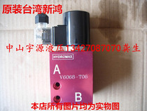 Taiwan Xinhong Electric Check Valve V6068-T06 V6066 V2068-T03 V2066 Lifting Relief Valve