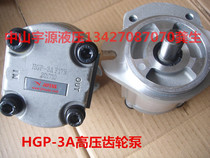 HGP-3A-F17R high pressure gear pump HGP-3A-F14R 11R 19R 14R 23R 25R 28R