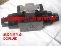 DFB-03-2D2-A110V-35 Dongfeng DOFLUID Hydraulic Solenoid Reversing Valve DFA-03-2D2