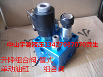 ET-02 tubular lifting combined valve support valve lifting ladder special valve group AC220V DC24V