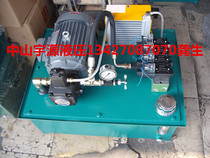 Hydraulic system Hydraulic pumping station 3HP 2 2KW VP40 oil pump to make a variety of small hydraulic press pumping station