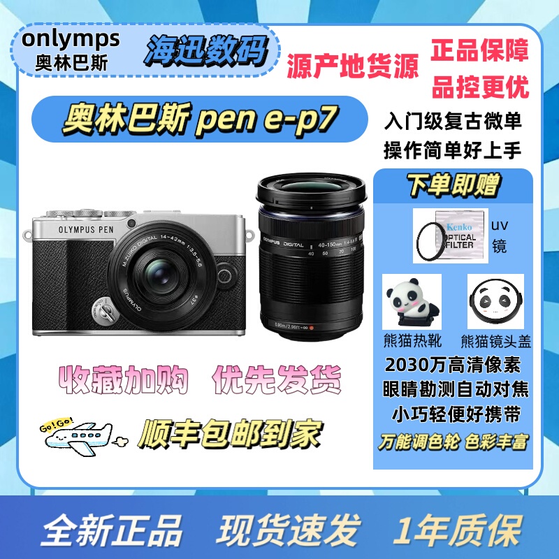 Olympus Ep7/Olympus Pen E-P7 Entry-Level Camera for Beginners, Retro Mirrorless Camera for Girls, Digital Selfie Camera