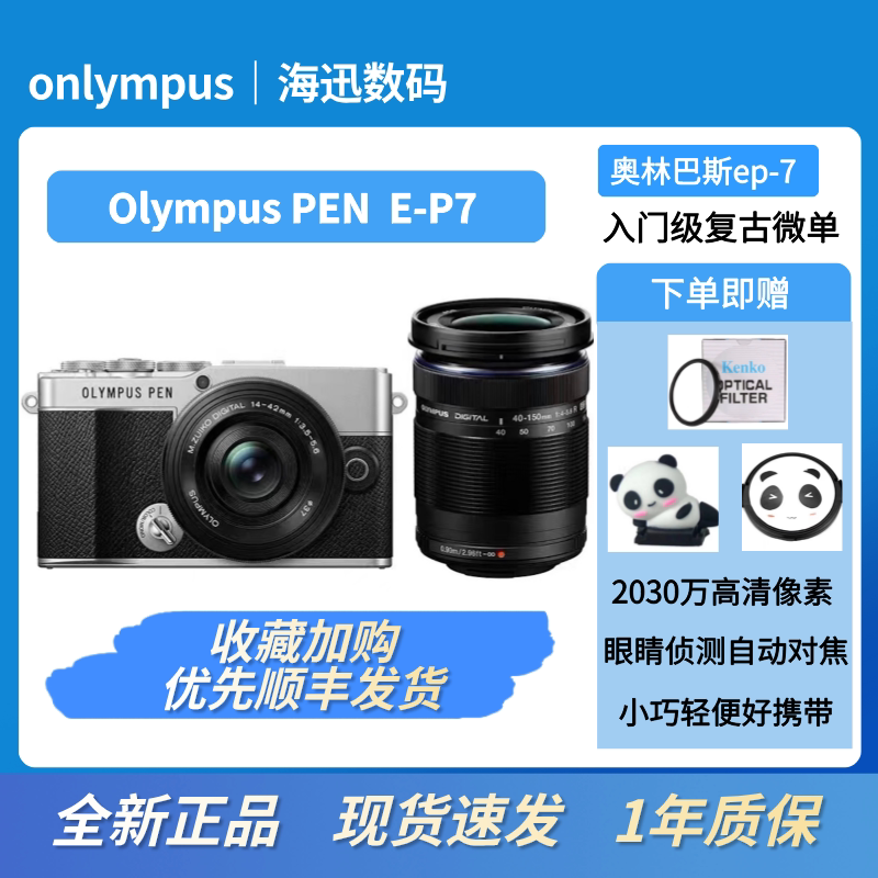 Olympus Ep7/Olympus Pen E-P7 Entry-Level Camera for Beginners, Retro Mirrorless Camera for Girls, Digital Selfie Camera