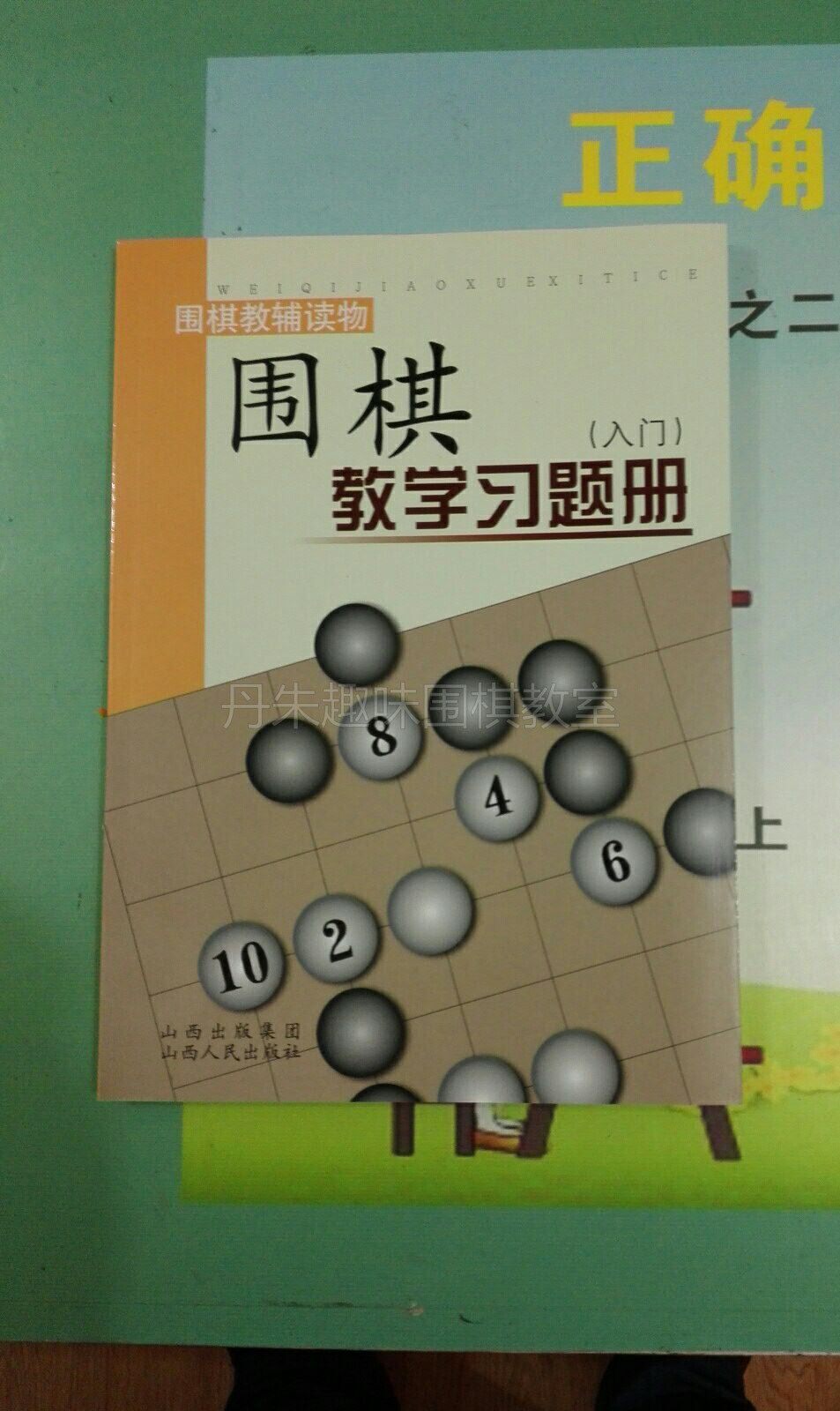 Shanxi Go Teaching Title Book Entry or Junior Book Full 100 This bag freight house is assigned to the government