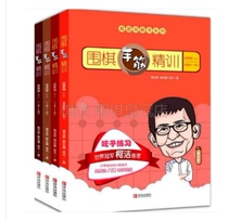 Go hand tendons fine training Ge Yuhong Go dojo Ge Yuhong Go hand tendon training books Ge Daochang