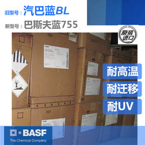 High temperature resistant royal blue dye Orisol blue BL blue 755 BASF CIBA complex dye Metal blue