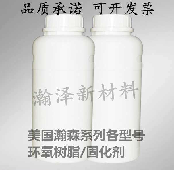 American Hensen HEXION (Maitu) EPlKURE3380 amine epoxy curing agent can be divided