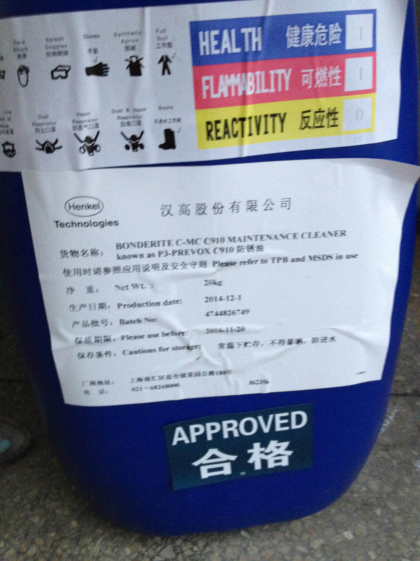 Hankel rust prevention oil Bonderite C-MC C910 or P3-prevox C910 with good oil stain resistance