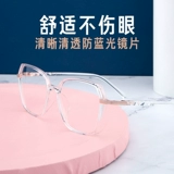 Suyan Big Frame Black Frame Big Gace Glasnes против легких легких нерегулярных миопий