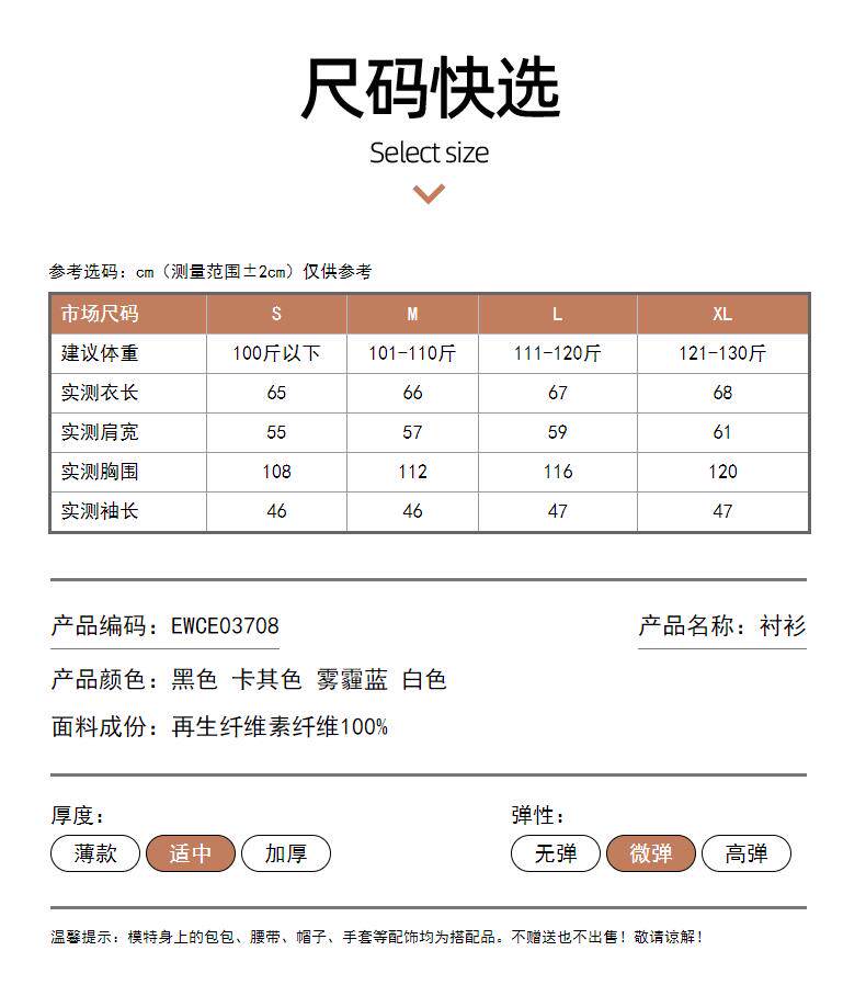 Осенняя рубашка, белая куртка, V-образный вырез, свободный крой, французский стиль 