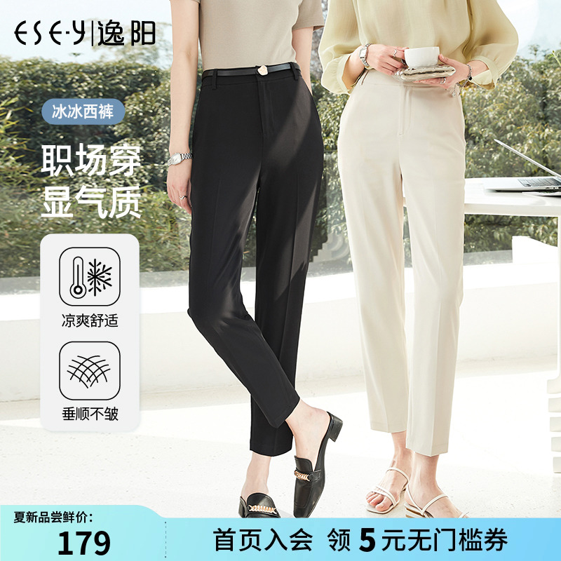 Yiyang black technology ice cold nine - point suit female summer thin casual Harlen ice wire smoke tube pants on the large code 0686