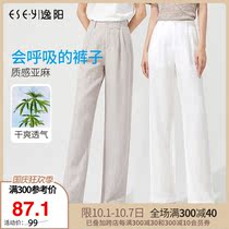 Yiyang white pure linen wide leg pants womens 2021 summer high waist straight loose casual slim drag floor pants thin 3820