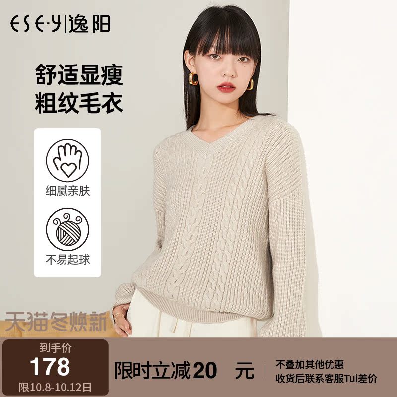 Yiyang 2022 spring and autumn new top loose twist fashion sweater female V-neck all-match solid color knitted sweater 6642