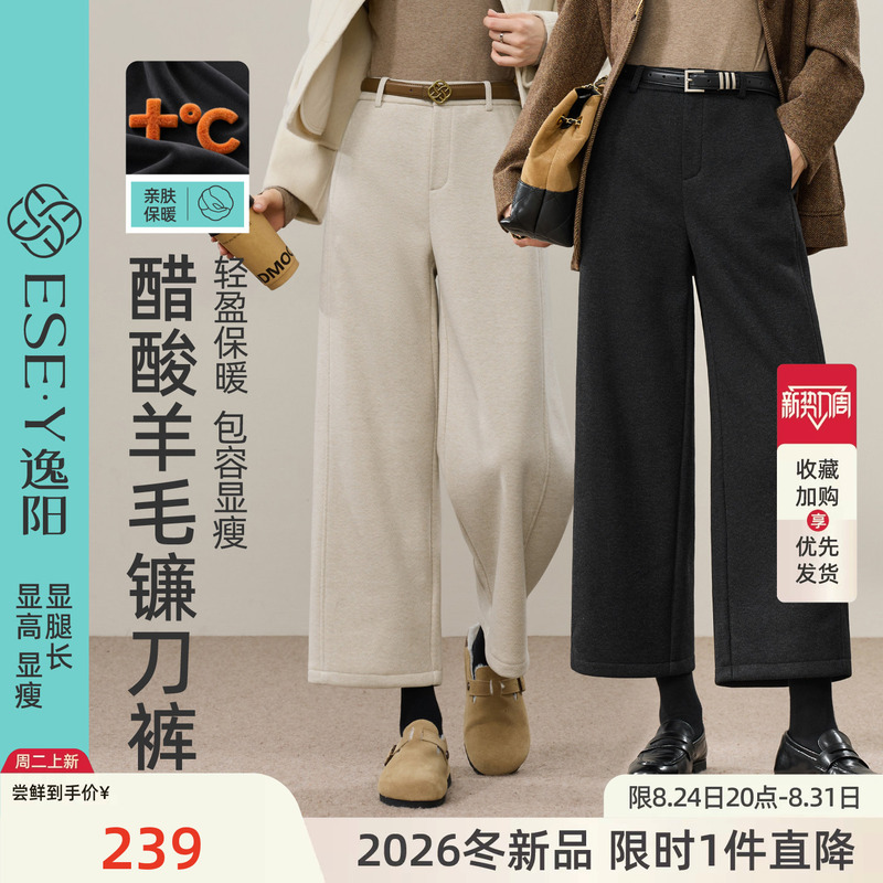 Yiyang Herringbone Pattern Acetate Wool Fleece-Lined Cropped Wide-Leg Pants for Women, New Winter 2026 Style, Petite Straight-Leg Casual Suit Pants