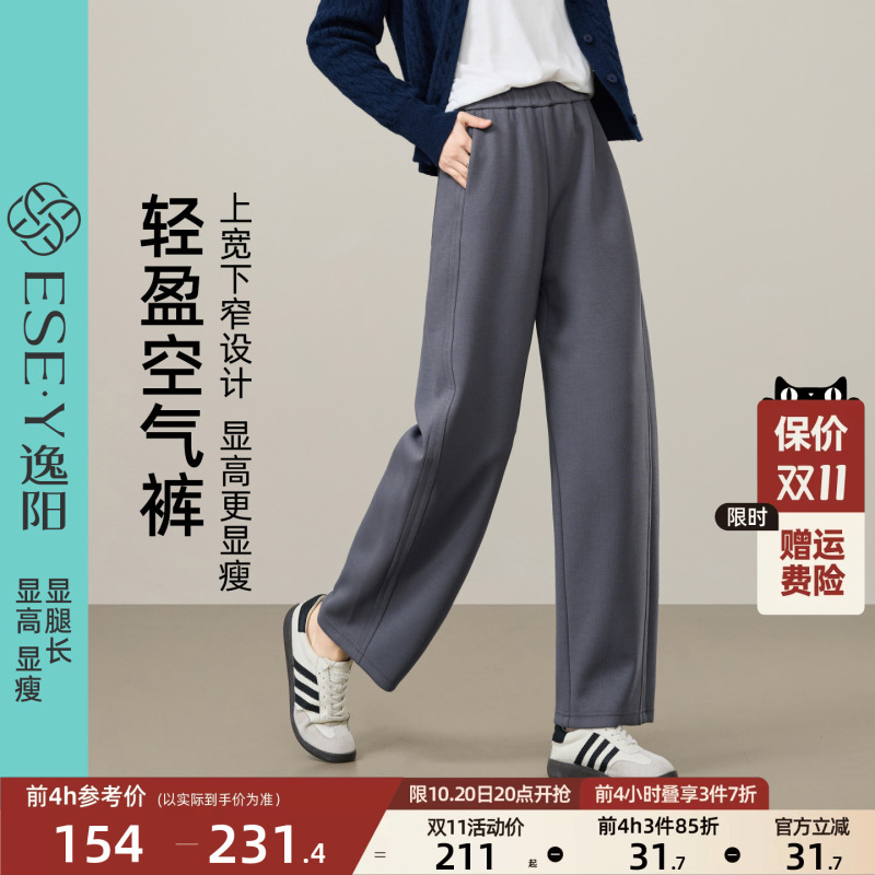 Yiyang High-Waisted Wide-Leg Pants for Women 2026 Autumn New Air Layer Sports Pants Slimming Elastic Waist Banana Casual Pants Yiyang High-Waisted Wide-Leg Pants for Women 2026 Autumn New Air Layer Sports Pants Slimming Elastic Waist Banana Casual Pants