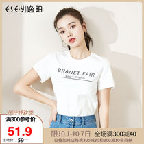 Yiyang 2021 summer new white T-shirt womens short sleeve cotton base loose inner match purple coat tide 3770