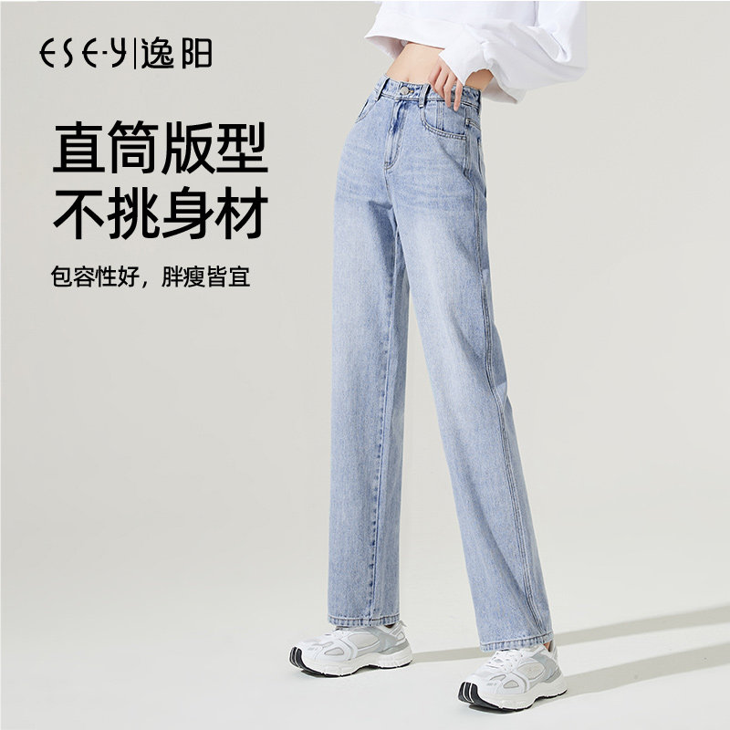 Yiyang straight jeans women's 2022 spring and summer new high waist loose and thin wide leg mopping trousers women 8138