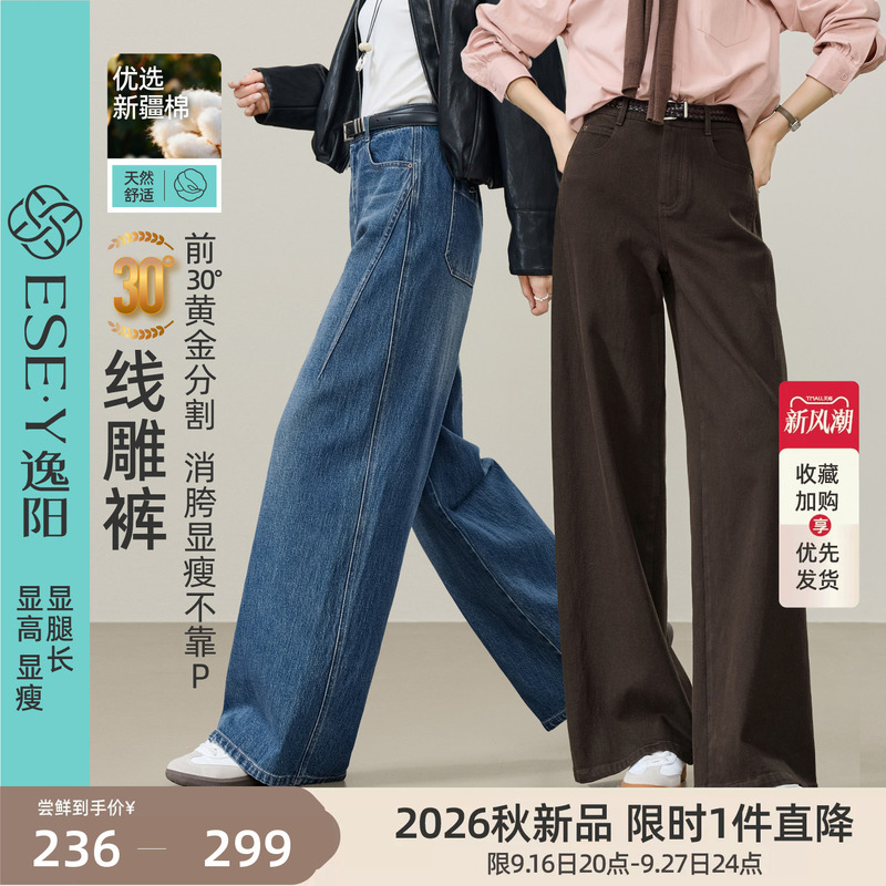Yiyang Line-Carved Pants Are Not Easy to Fade, Denim Dark Blue Straight-Leg Jeans for Women, New Autumn Style, Spliced Loose Wide-Leg Pants Yiyang Line-Carved Pants Are Not Easy to Fade, Denim Dark Blue Straight-Leg Jeans for Women, New Autumn Style, Spliced Loose Wide-Leg Pants