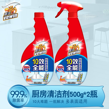 威王油烟机清洁剂强力去重油污清洁剂10效全