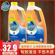 Bilizhu wood floor cleaner 2 bottles of solid wood composite maintenance liquid care cleaner decontamination household polishing