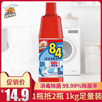 Chaowei Wang disinfectant 1000g household clothing cleaning sterilization disinfection water sterilization disinfection 84 disinfectant