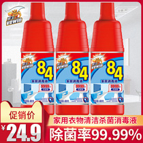 Weiwang 84 disinfectant household fruit and vegetable sterilization toys disinfected clothing to Huangbas 84 bleach 3 bottles