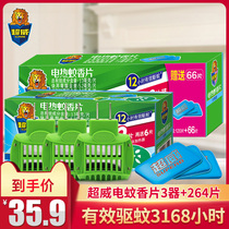 Ultra Vibe Electric Mosquito Coil WIRELESS HEATER SUIT HOME WITHOUT INCENSE TYPE MOSQUITO REPELLENT MOSQUITO-BASED MOSQUITO-REPELLENT INCENSE SHEET