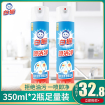 White cat spray clean 350ml * 2 bottles to stains coat collar Net dry cleaning shop remove stain remover to grease the sweat stains
