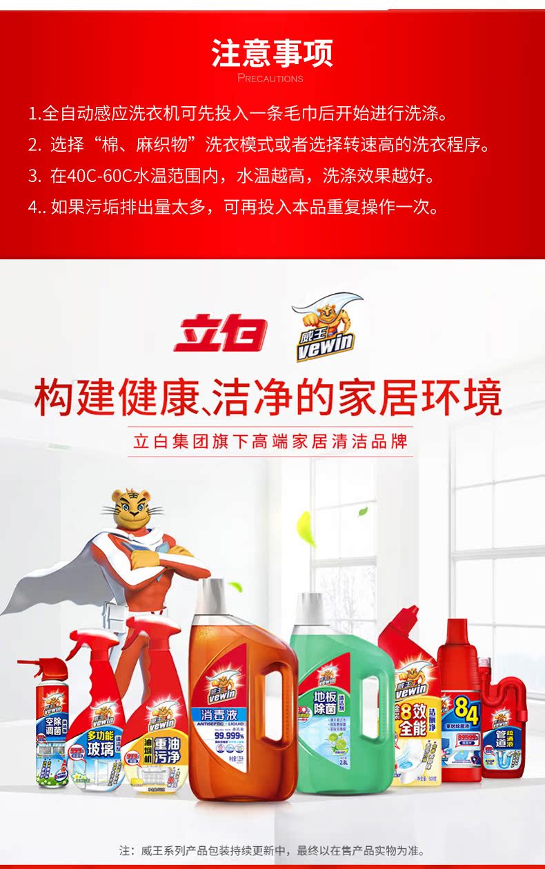 nước tẩy rửa bồn cầu tốt nhất Libaiweiwang máy giặt bể rửa đại lý khử trùng làm sạch trống máy giặt máy giặt * 5 đại lý làm sạch - Trang chủ nước rửa nhà vệ sinh