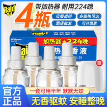 Radar electric mosquito-repellent incense liquid plug-in household set repellent mosquito liquid electric mosquito-repellent incense heater fragrance-free hotel wholesale