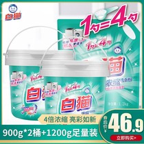 White cat concentrated washing powder 3kg no phosphorus bright white to stain concentrated powder bright color low bubble hand washing machine wash family clothes