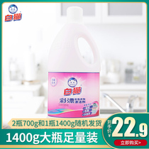 White Cat Colourful Laundry Detergent 1400g Go to fruit stains Soy Sauce Stains SWEAT STAINS SALTED BLOOD STAINS TO COLOR STAINS