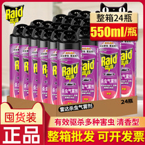 Radar insecticide aerosol spray fragrance type household cockroach killing small flying insects cockroach ants whole box wholesale