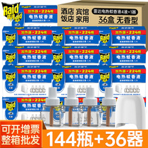 Radar electric mosquito repellent liquid plug-in mosquito repellent with heater anti-mosquito liquid tasteless hotel hotel wholesale