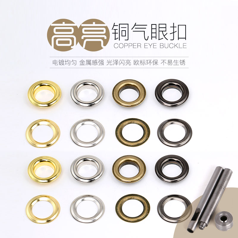 Metal air eye buckle Clothing buckle Shoe hole ring buckle Rivet Clothing luggage shoelace wear rope hole ring Belt hole protective ring