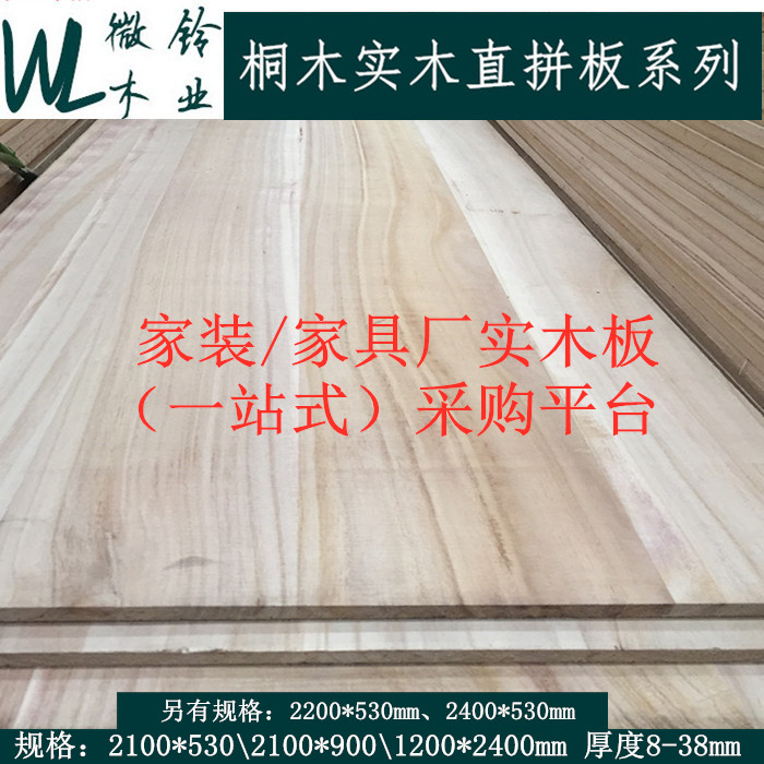 Micro Suzuki industry paulownia straight board integrated board E0 grade paulownia solid wood board cabin material desktop board gift box board