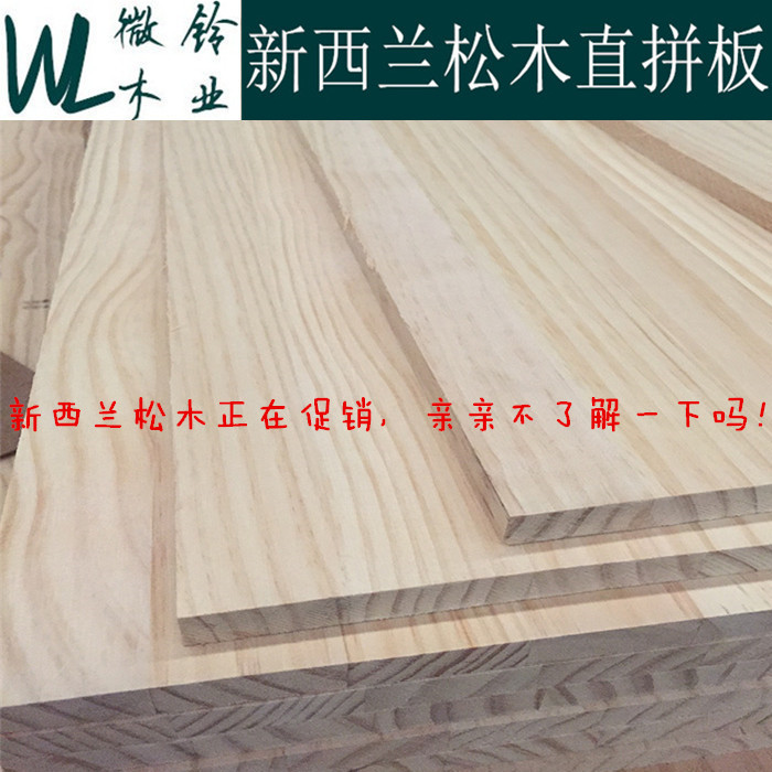 Micro Bell Wood Industry 9-30mmE0 Grade New Zealand Pine Wood Straight Jointed Wood Board Furniture Integral Cabinet Plate Radiant Pine