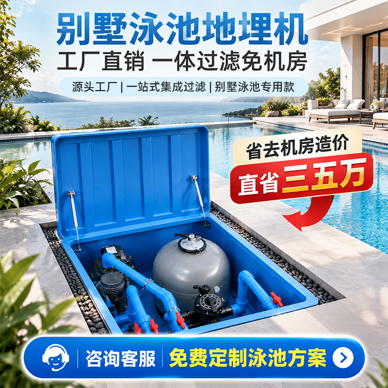 Underground Filtration System for Fish Ponds, Integrated Filtration Machine for Courtyard Koi Ponds, Circulation Purification for Landscape Ponds, No Need for a Machine Room, Water Pump, or Sand Tank Underground Filtration System for Fish Ponds, Integrated Filtration Machine for Courtyard Koi Ponds, Circulation Purification for Landscape Ponds, No Need for a Machine Room, Water Pump, or Sand Tank
