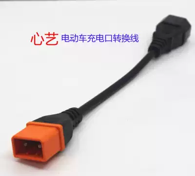 Xinyi electric car charger adapter cable safety head positive and negative pole conversion head square hole to turn Xinyi use
