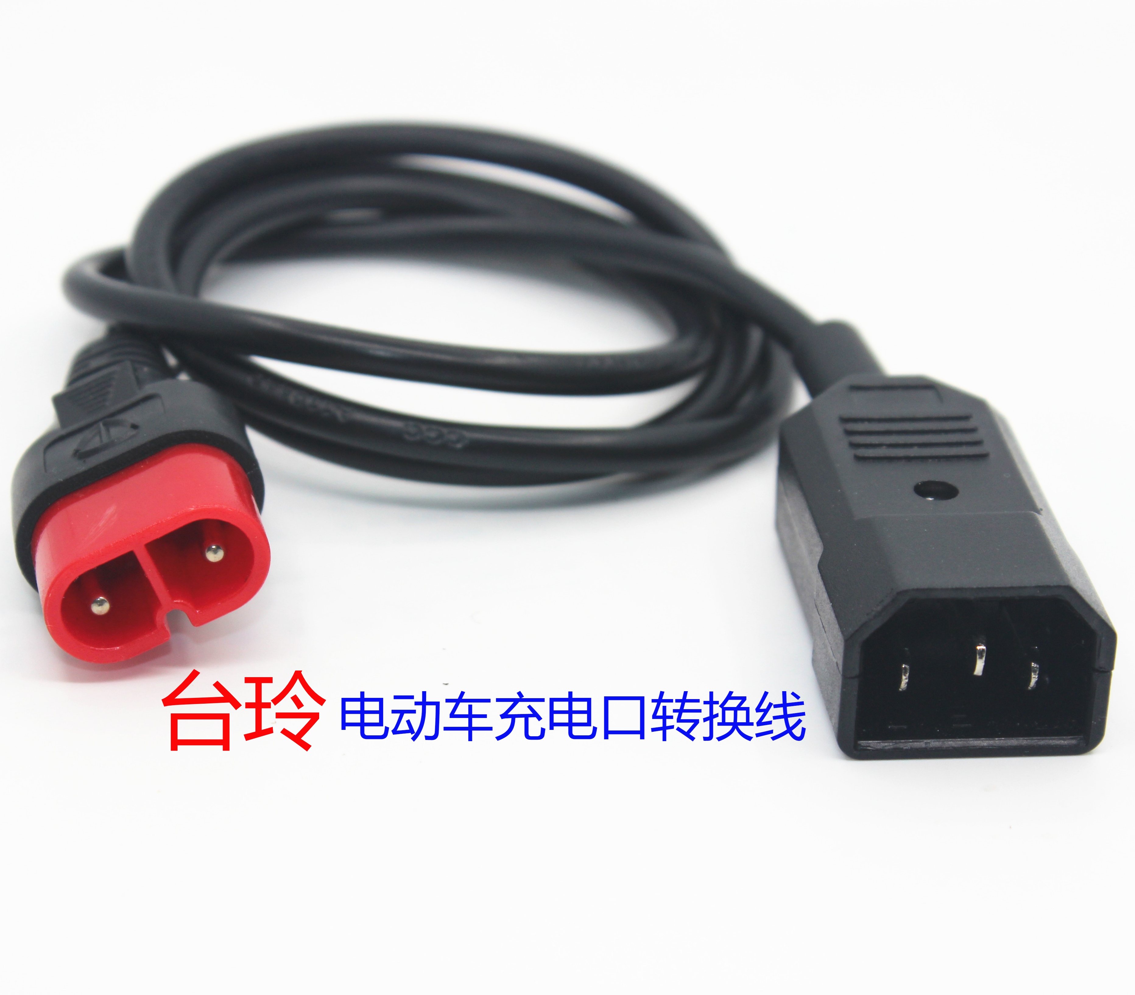Tailing electric vehicle charger Luyuan Yadi Tailing electric vehicle conversion line charging conversion universal connector lithium battery