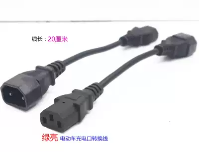 Green bright electric vehicle charging socket conversion line Green Source Yadi Bell charging output conversion connector Universal