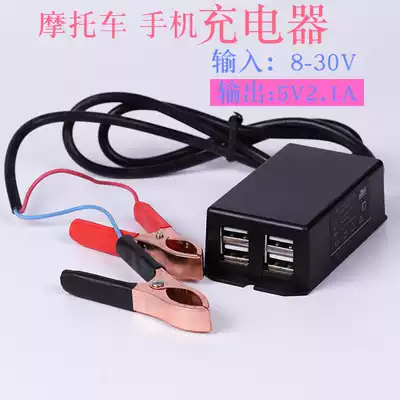 Electric car mobile phone charger 12V24V to 5V2A Electric car scooter car multi-port USB modification