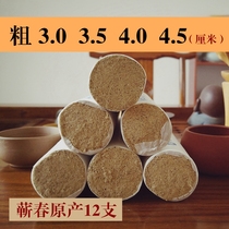 Qi Ai strips thick 3cm for three years Chen Qichun 3 5CM Evelyn 4 0cm moxibustion strips warm Palace 4 5 wormgrass strips
