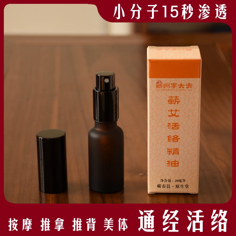 Qai back dredging open back body essential oil scraping massage through Eyleaf oil Push back and loose shoulder neck full body oil