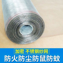 Pu screen window enlarged household steel mosquito wire 304 stainless steel yarn mesh anti-mosquito window screen simple hair filter