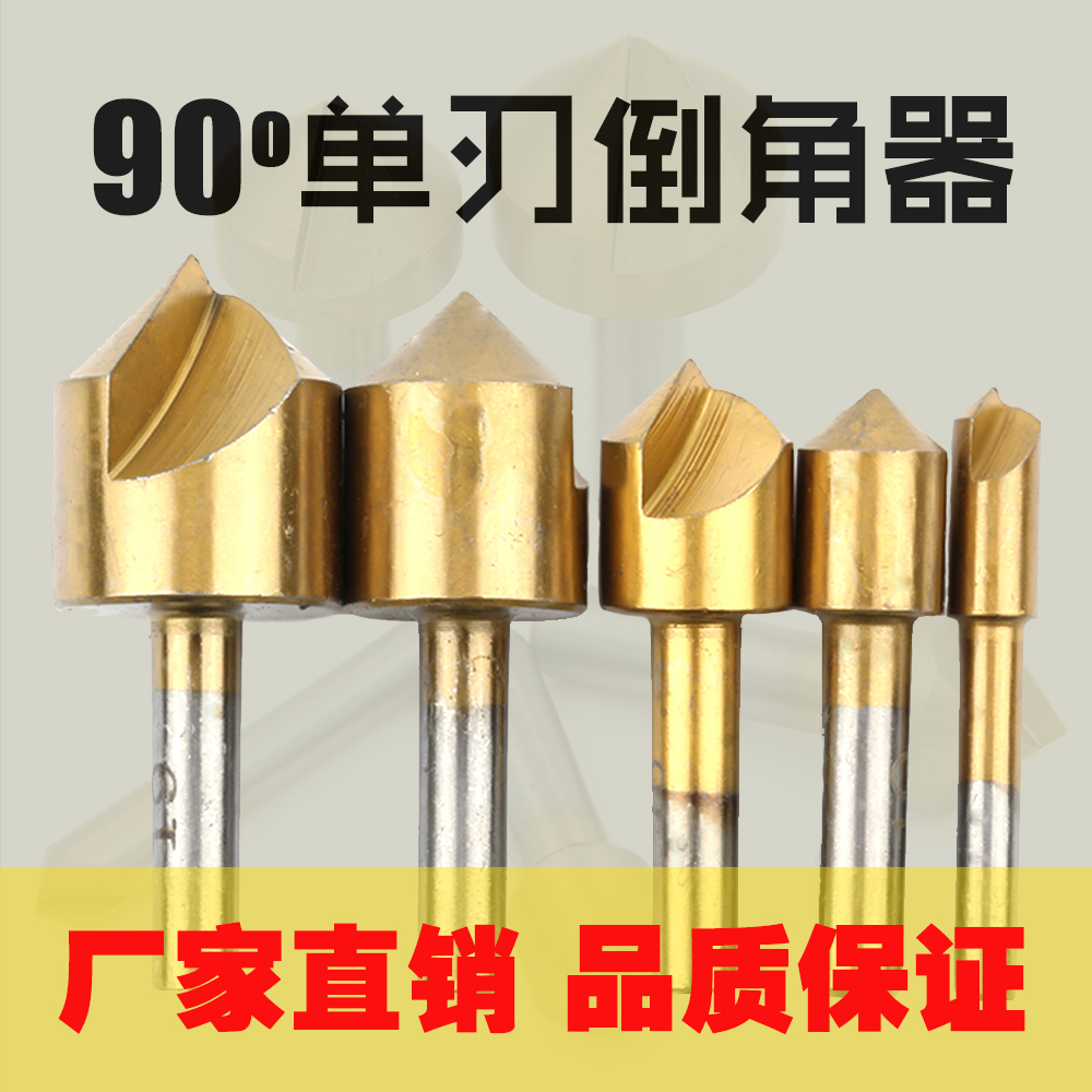 Hot - selling carbon steel 90 - degree single - edged titanium - plated titanium roller cutter carpenter cutter