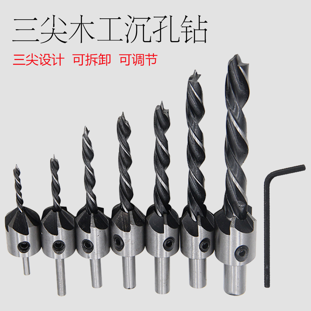 Special three-tip woodworking sunken hole drill reamer screw drill drill woodworking three-tip woodworking drill set